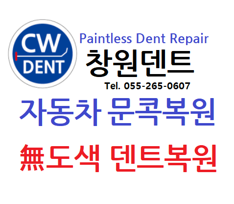 창원덴트