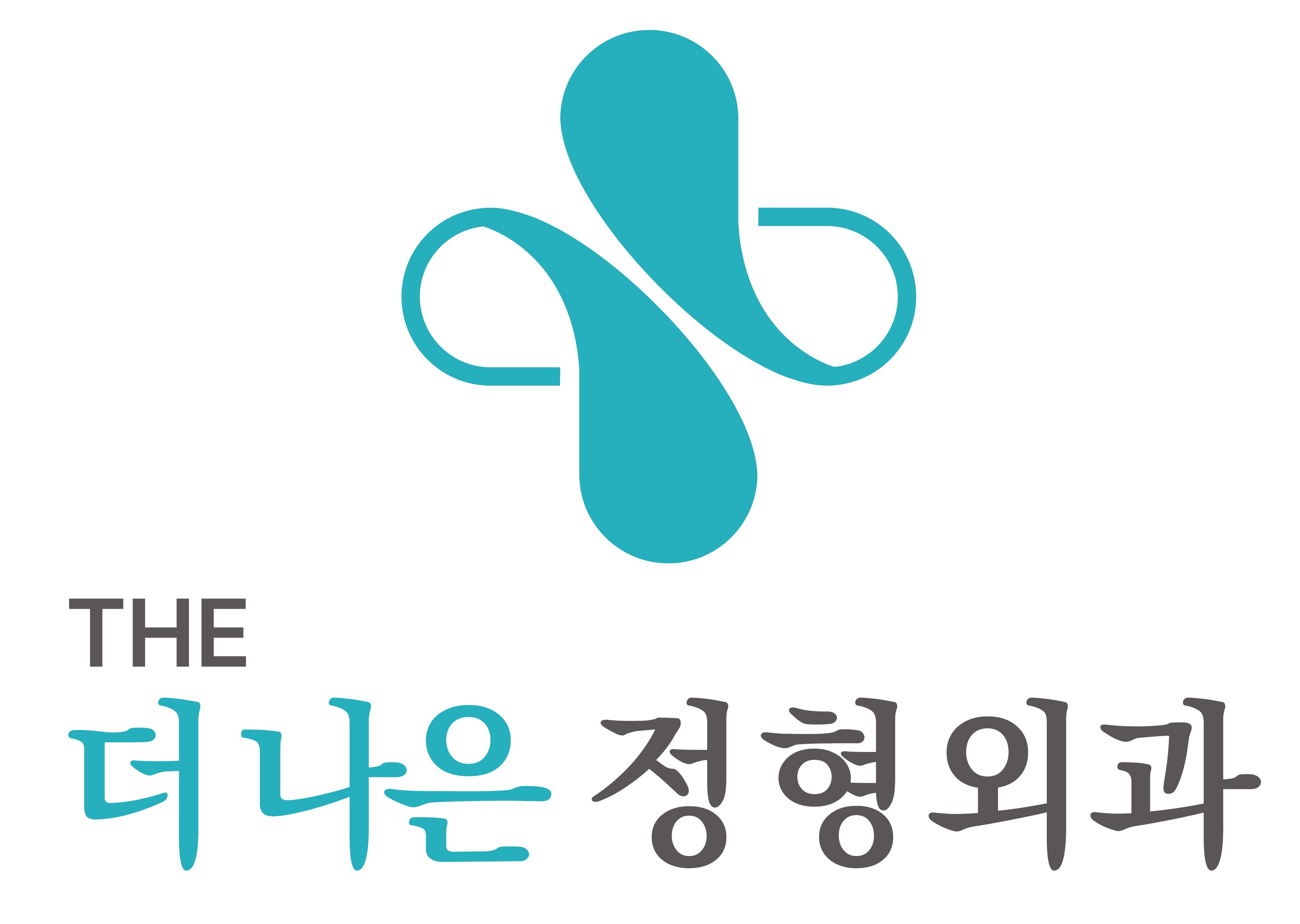 더나은정형외과