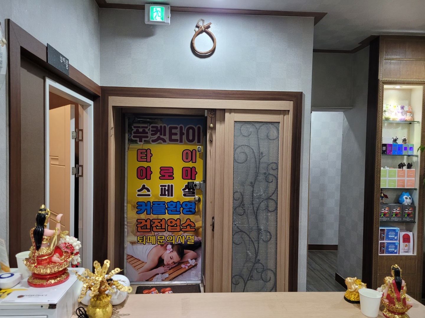 푸켓타이 photo 2