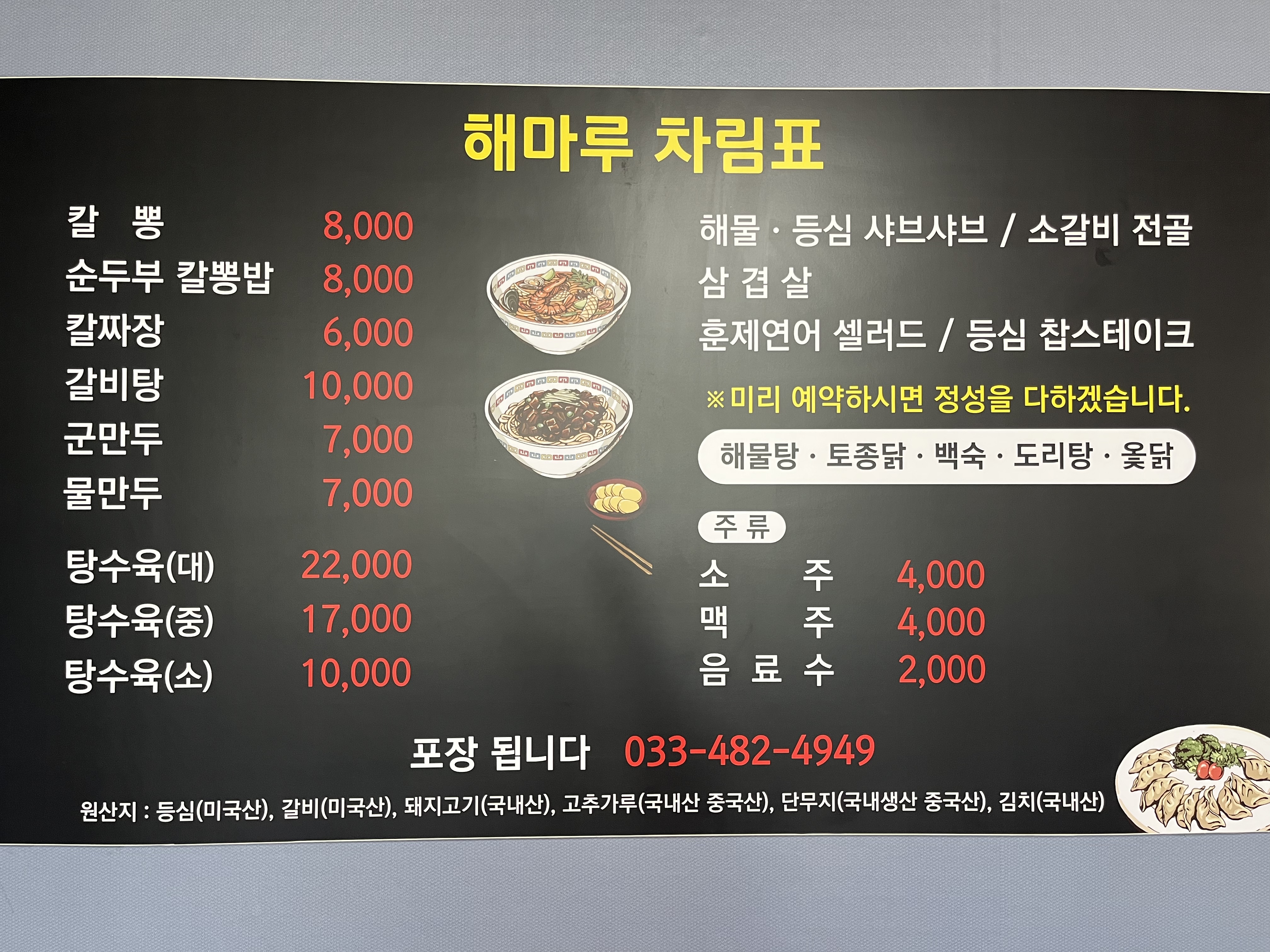 해마루