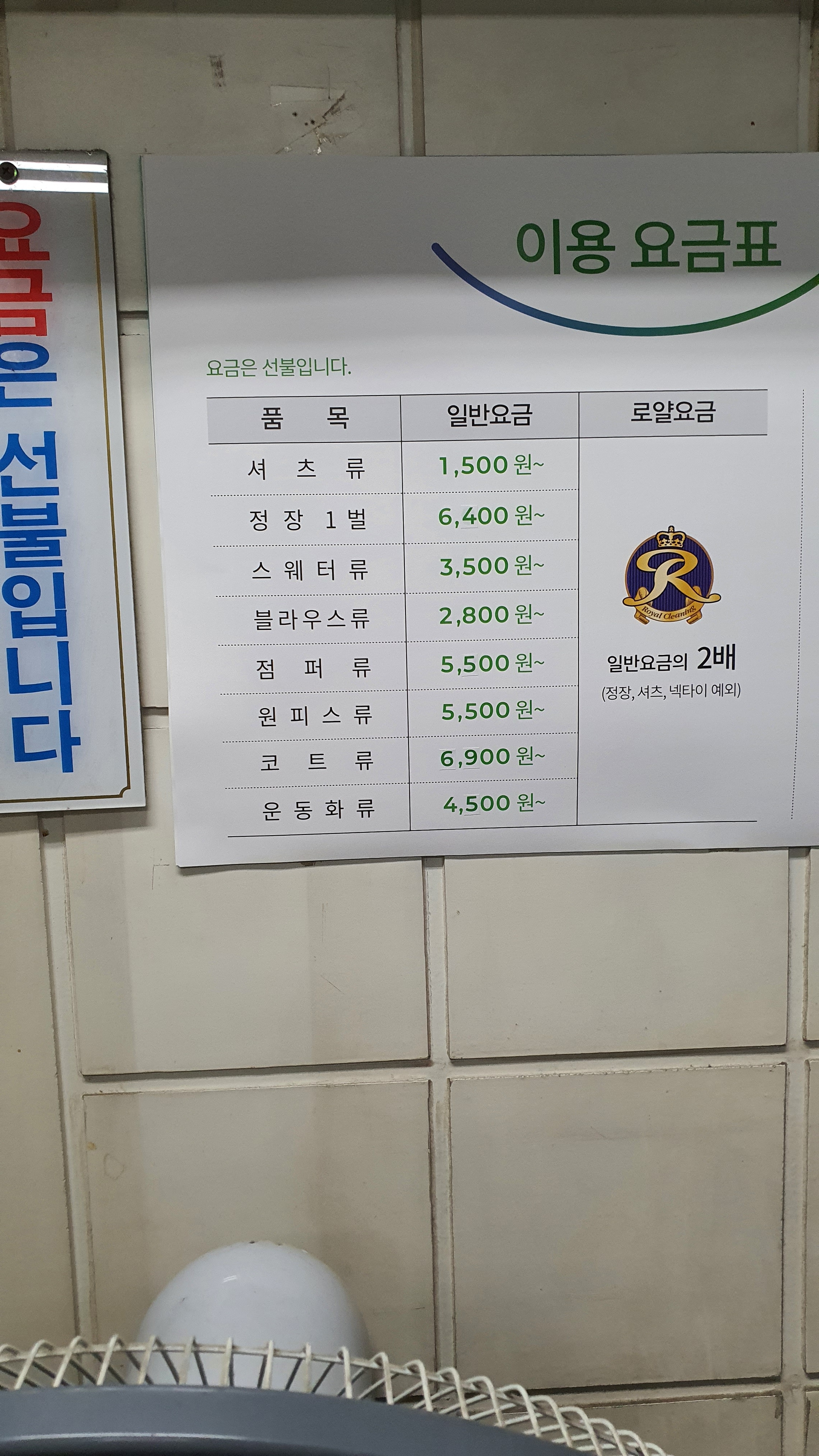 크린토피아 등촌5점