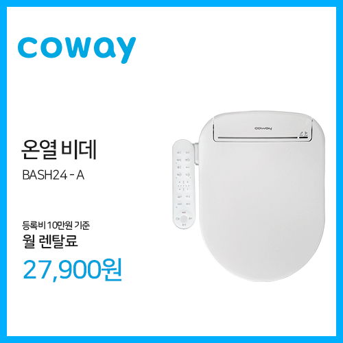 코웨이렌탈 천안점
