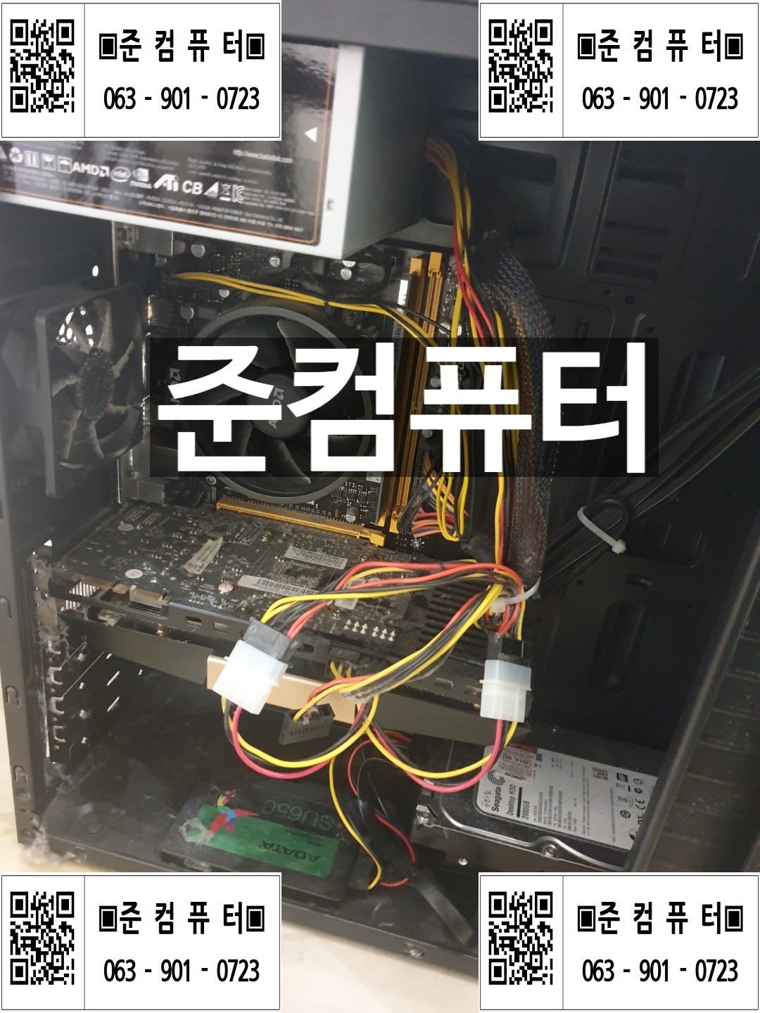 준컴퓨터