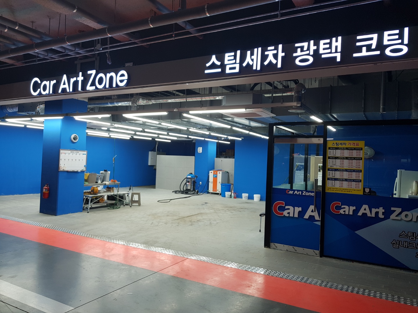 카아트존