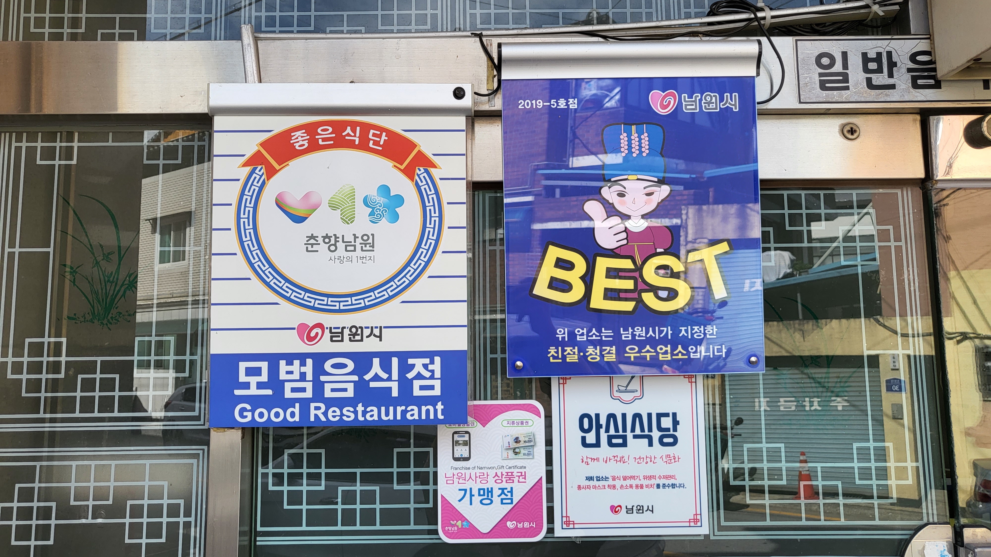까치정