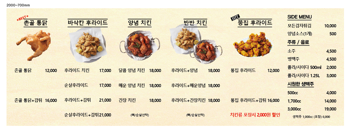촌골닭갈비THE치킨