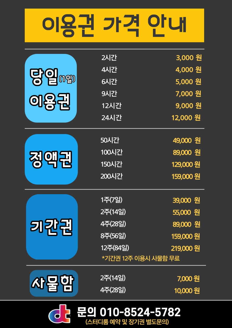 독특스터디카페 신가점 대표이미지