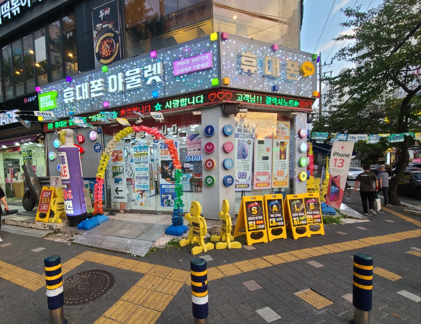 휴대폰아울렛
