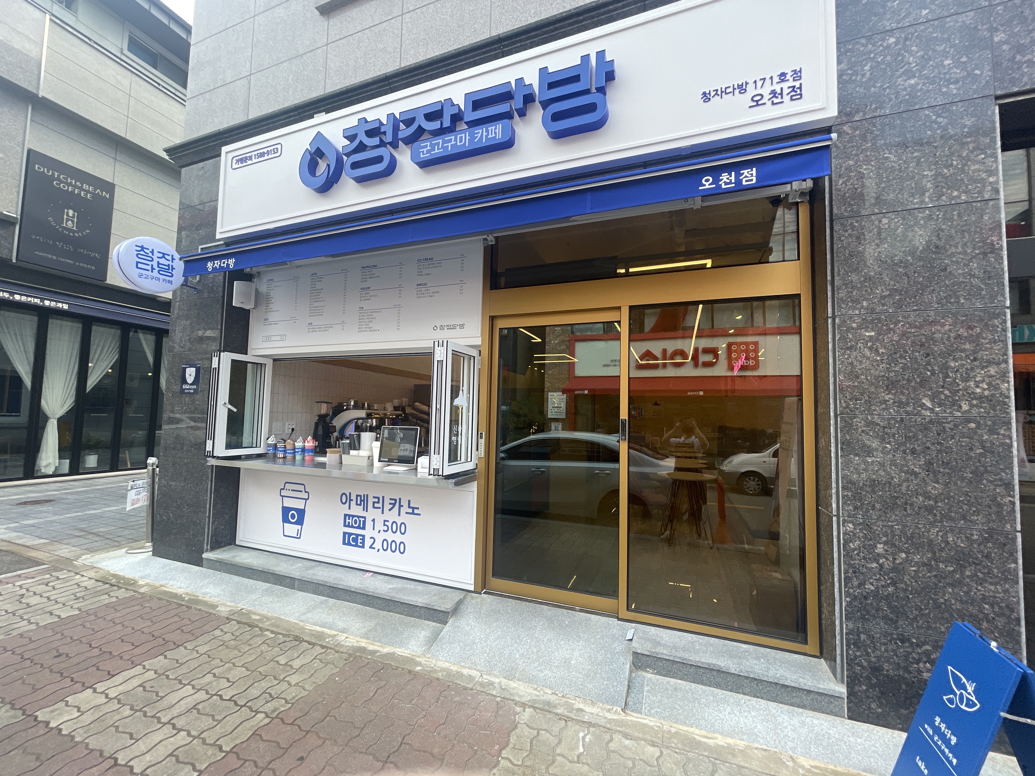 청자다방 순천오천점