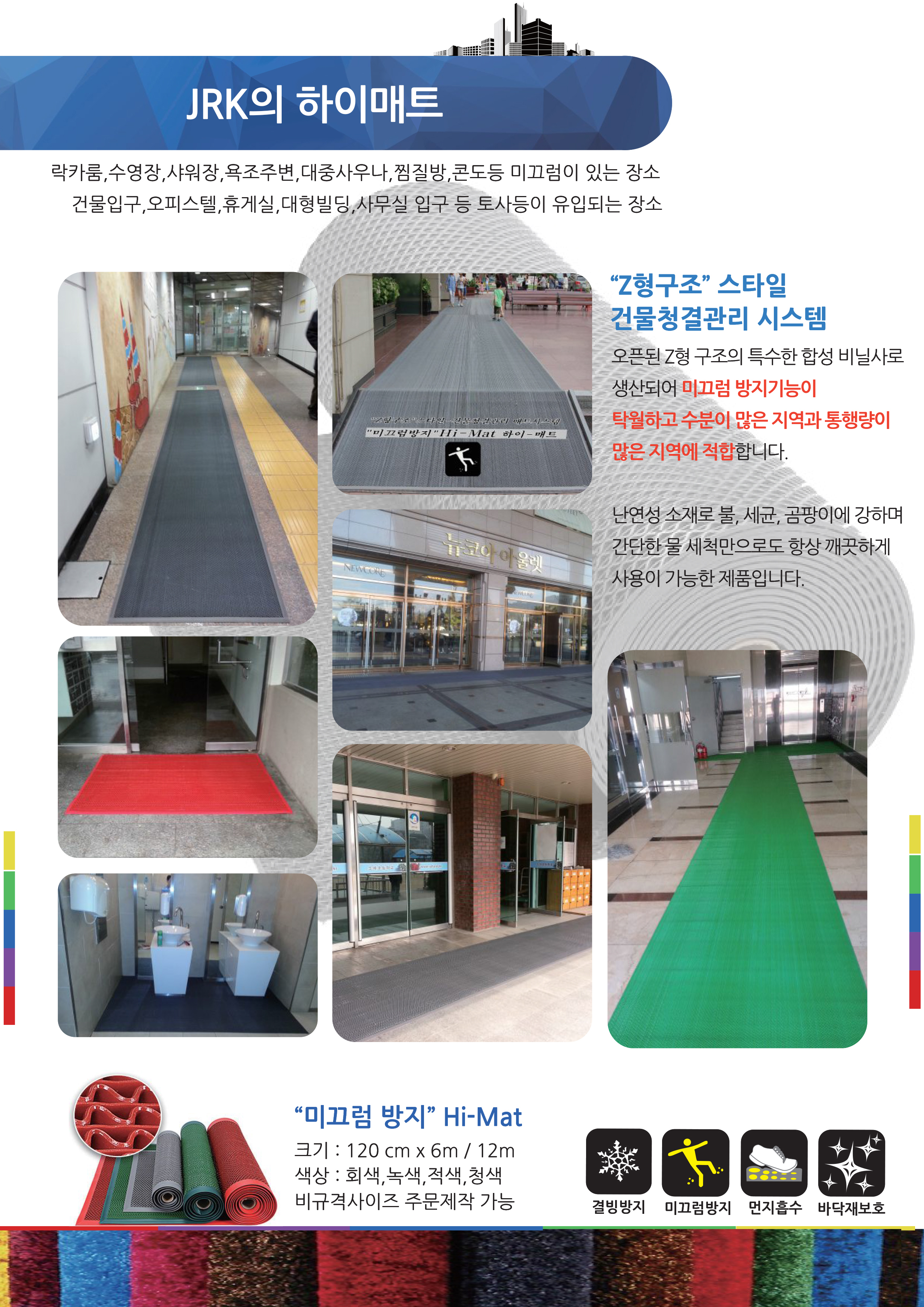 제이알케이 엔터프라이즈