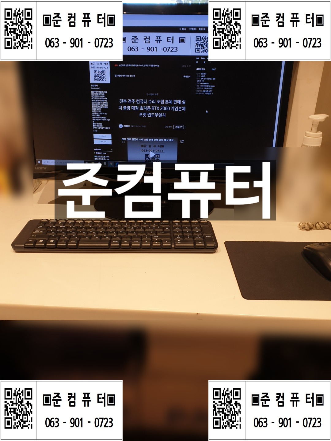 준컴퓨터
