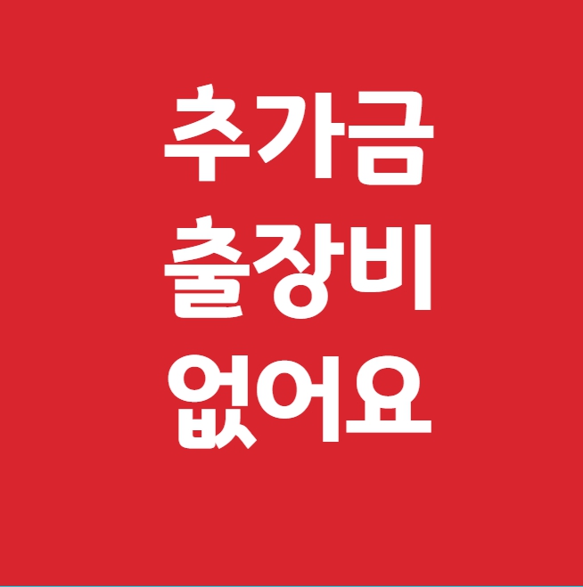 하수구막힘 고압세척 변기막힘 싱크대막힘