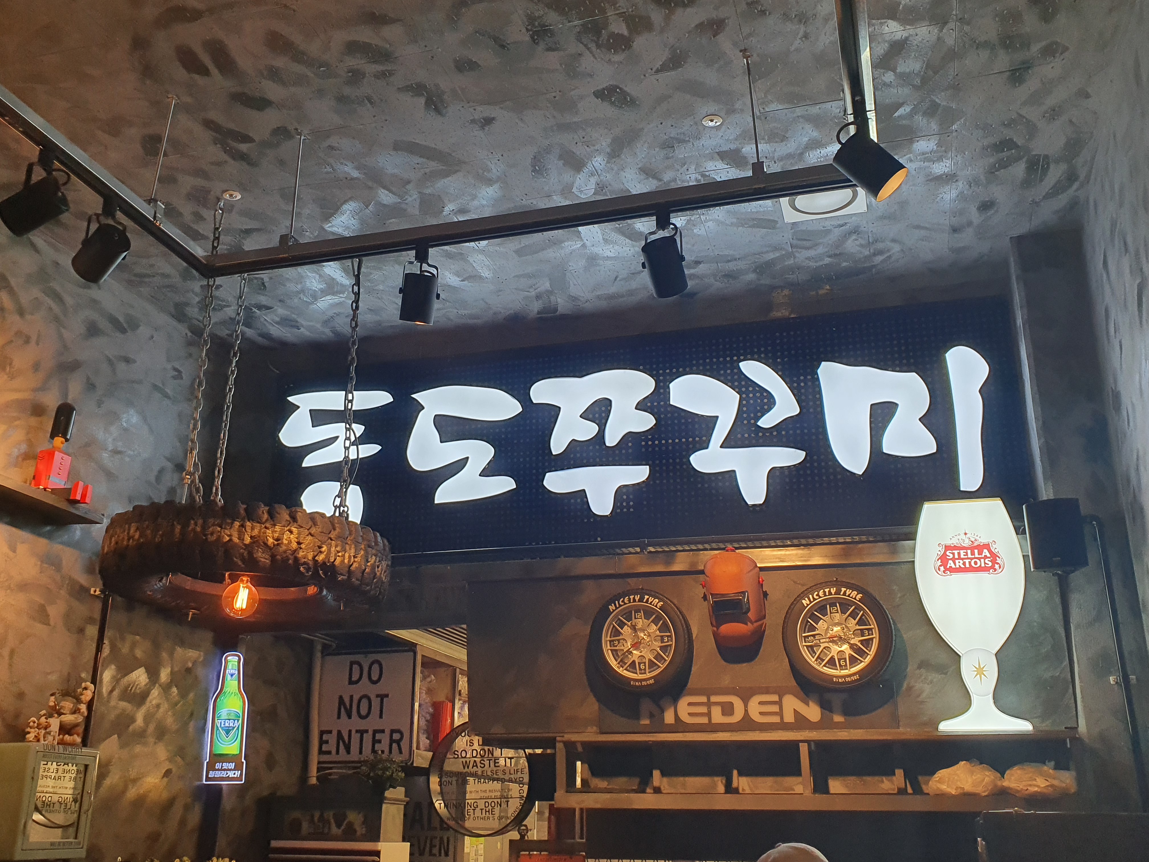 독도쭈꾸미 미사점