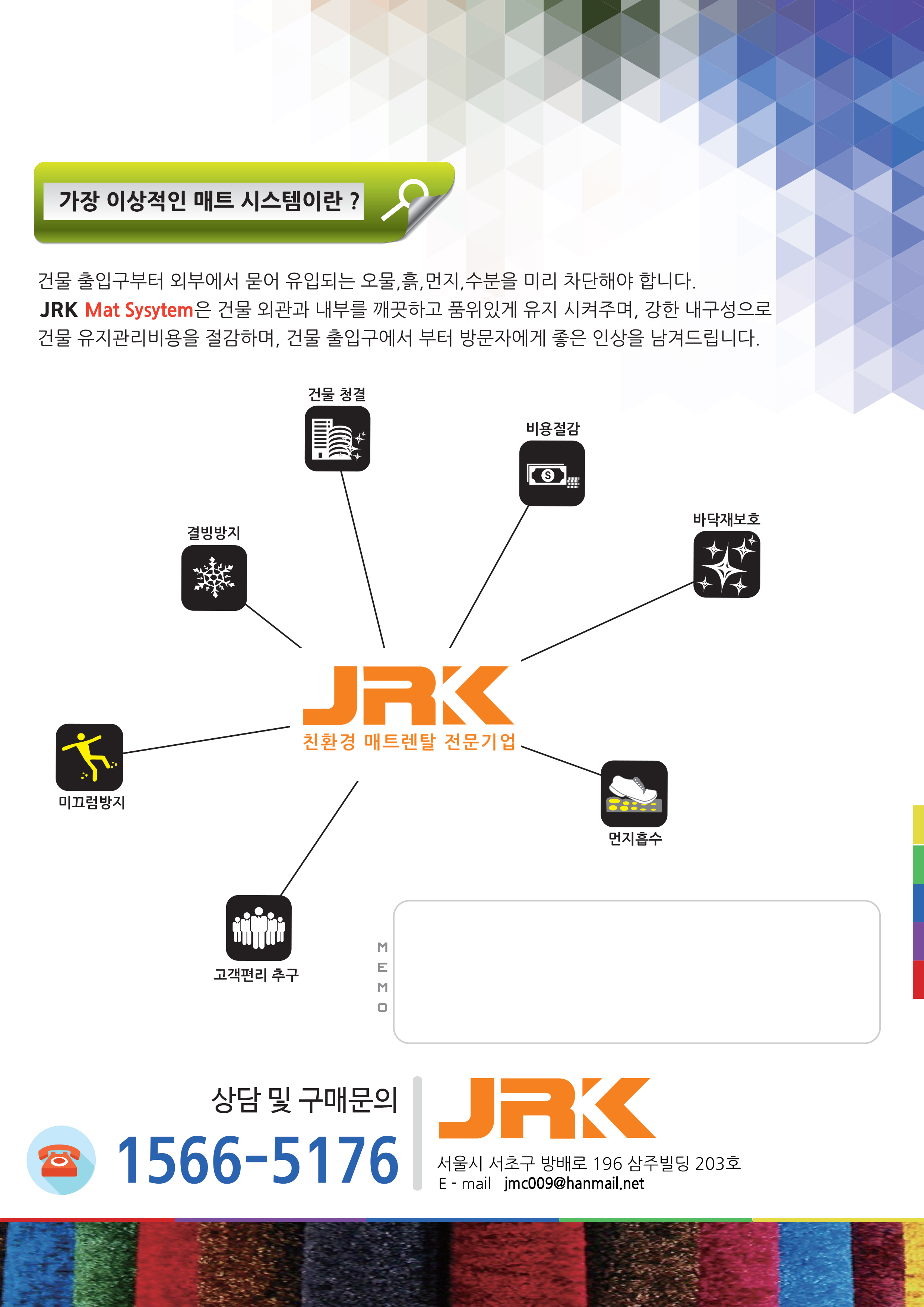 제이알케이 엔터프라이즈