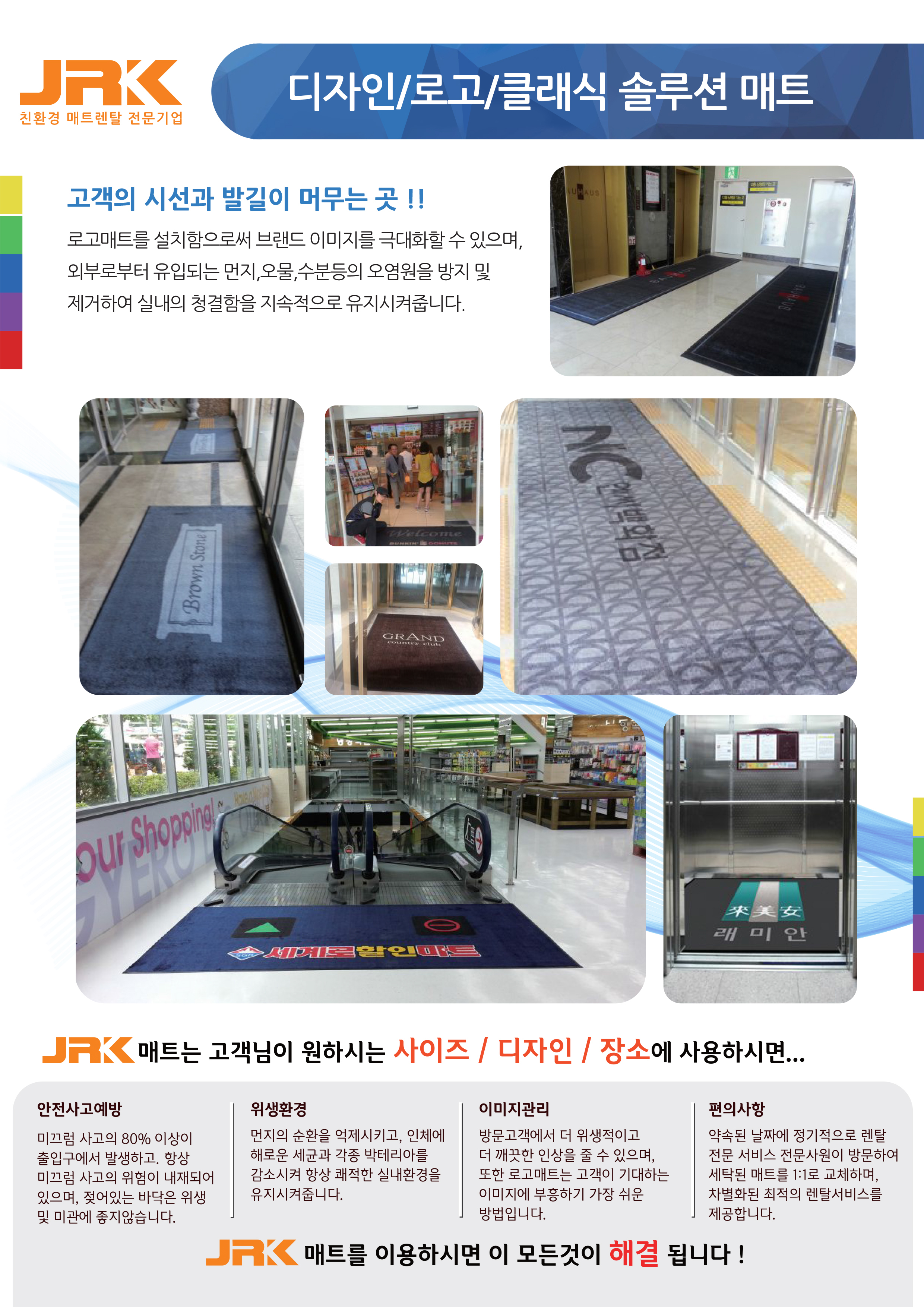 제이알케이 엔터프라이즈