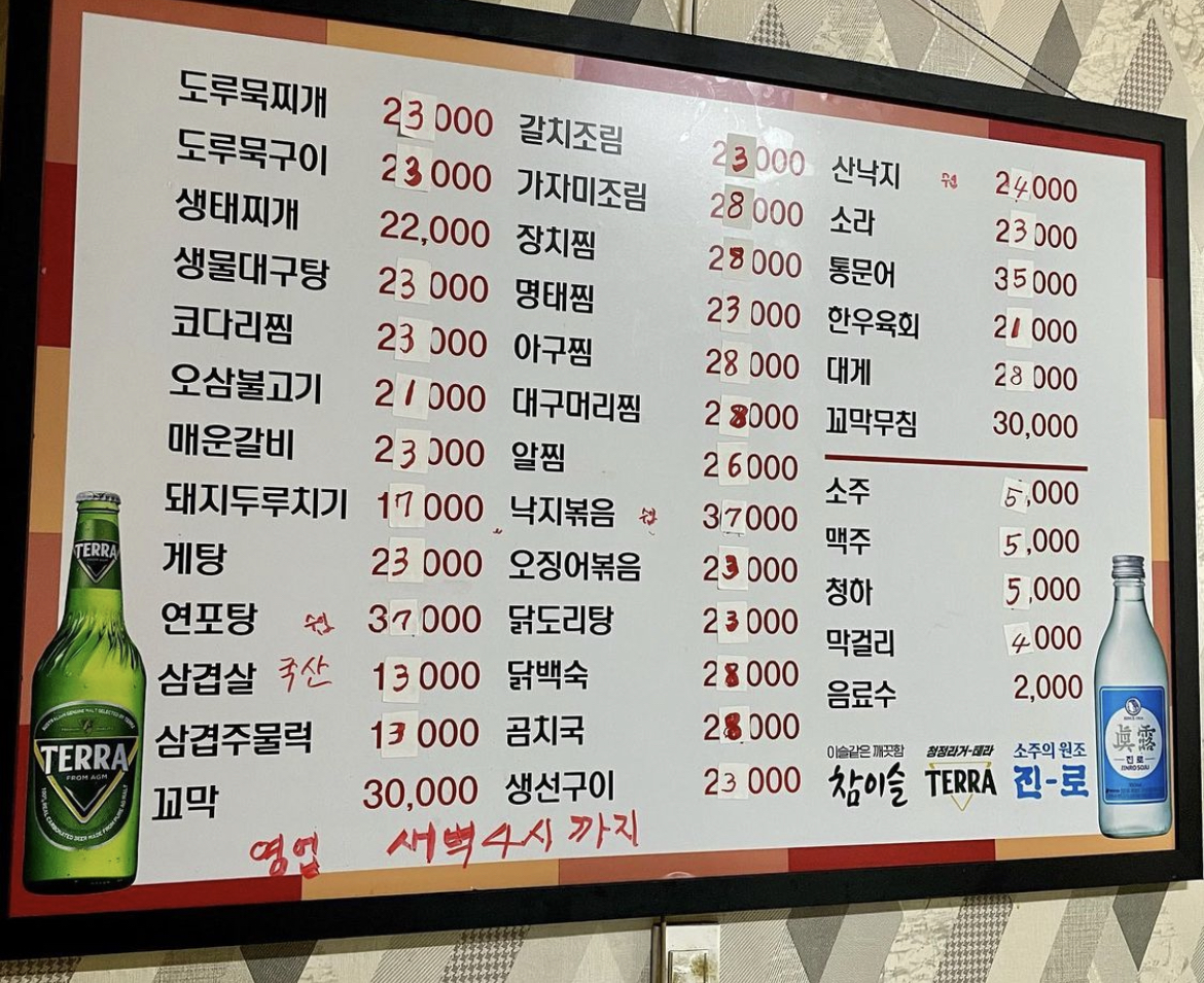 나들이실내포장마차