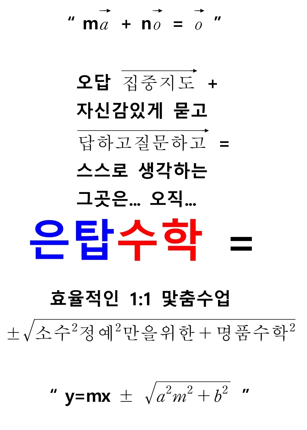 은탑수학학원 대표 이미지