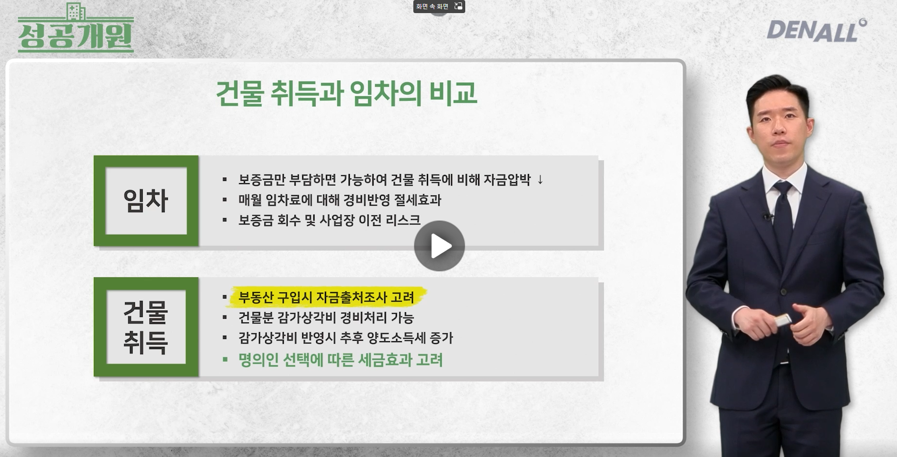 가현택스 김민기세무사
