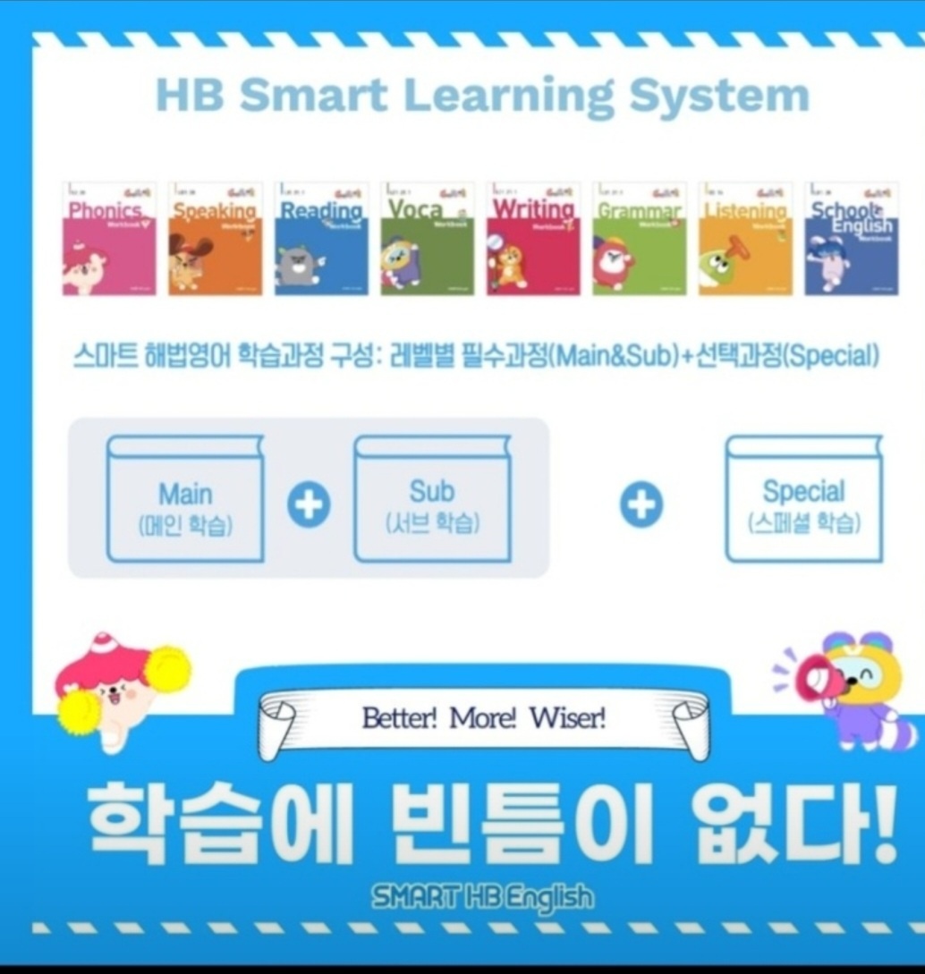 해법테솔영어교습소