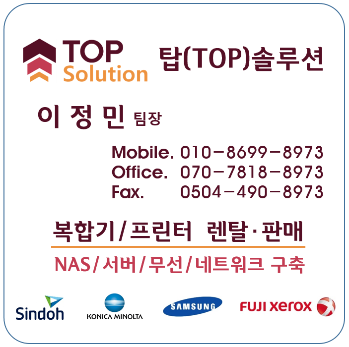 탑솔루션