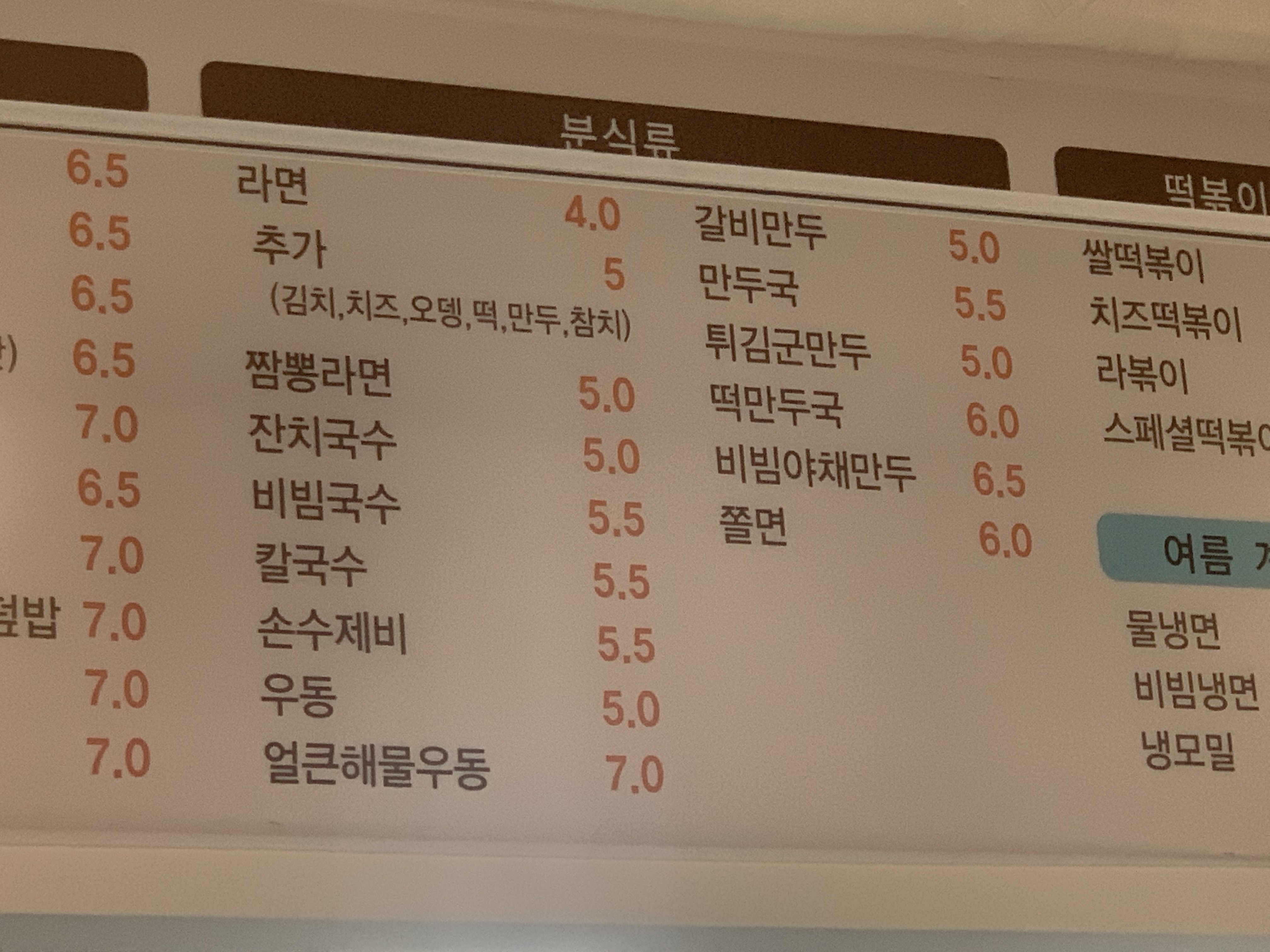 나드리김밥 효곡점