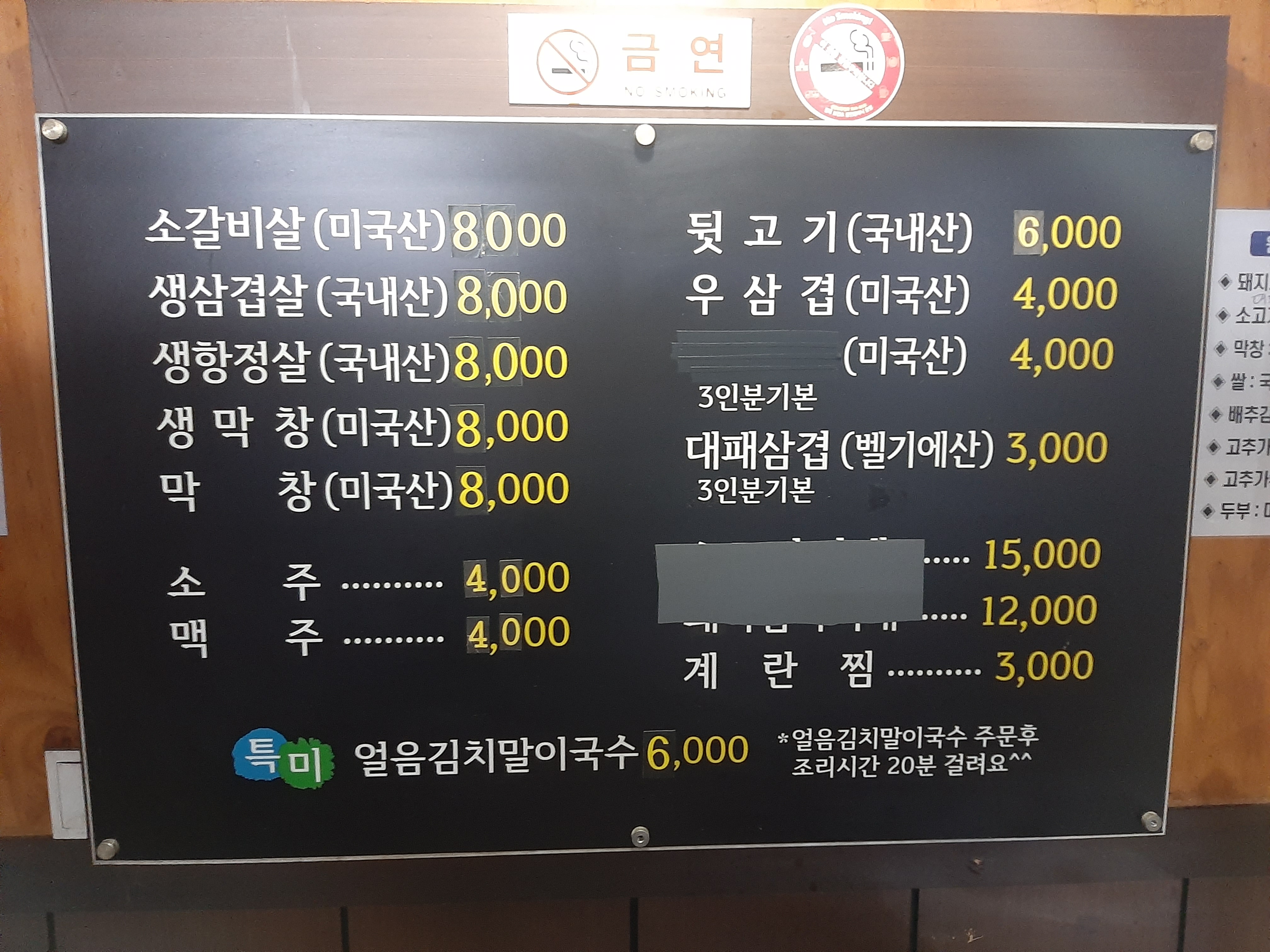 옥돌막창