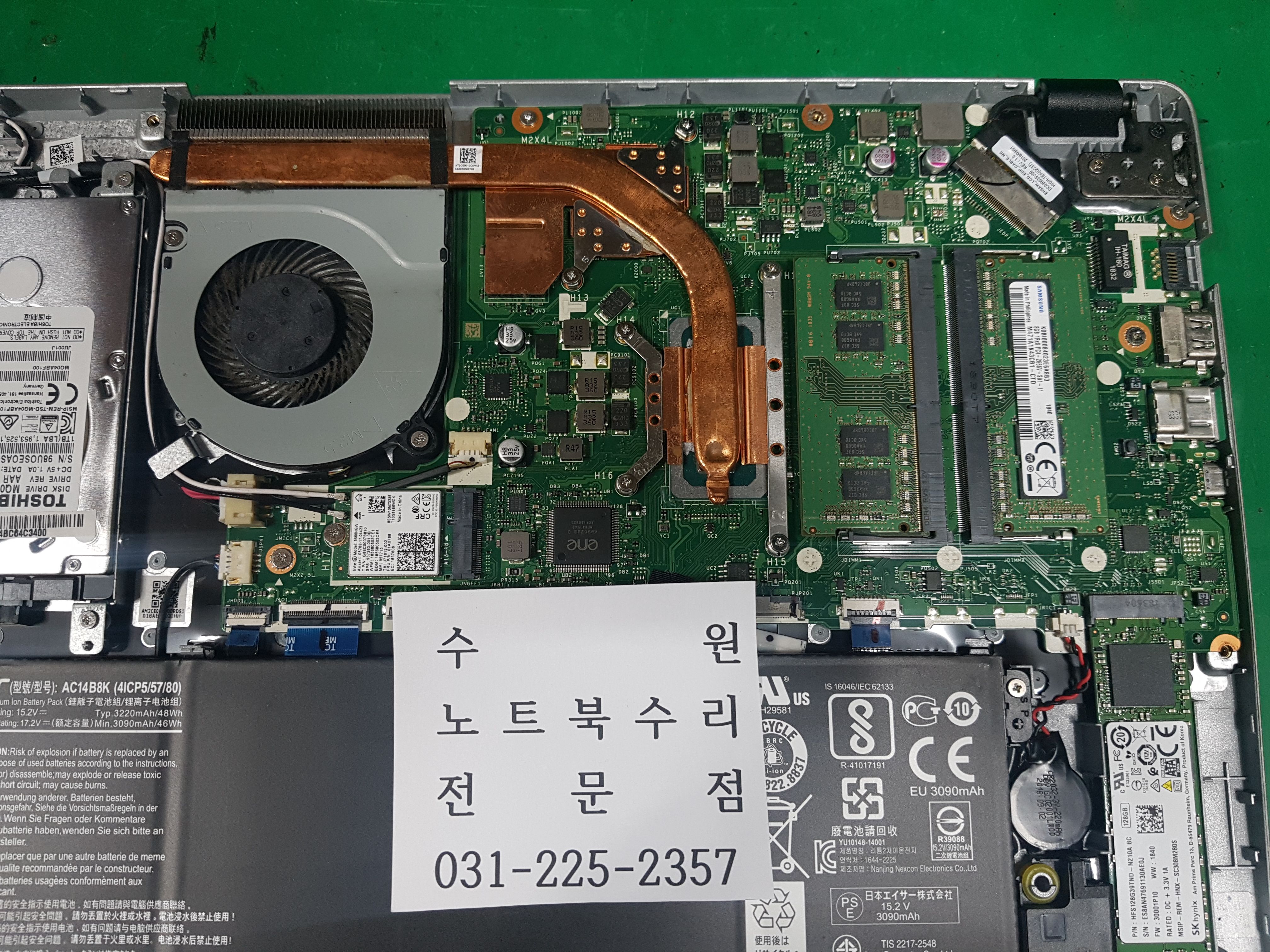 수원 노트북수리 전문점
