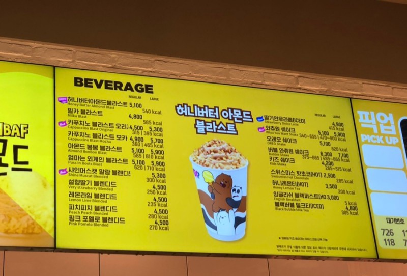 배스킨라빈스 제주삼화