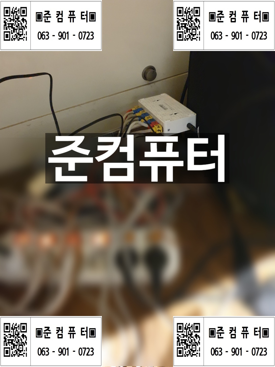 준컴퓨터