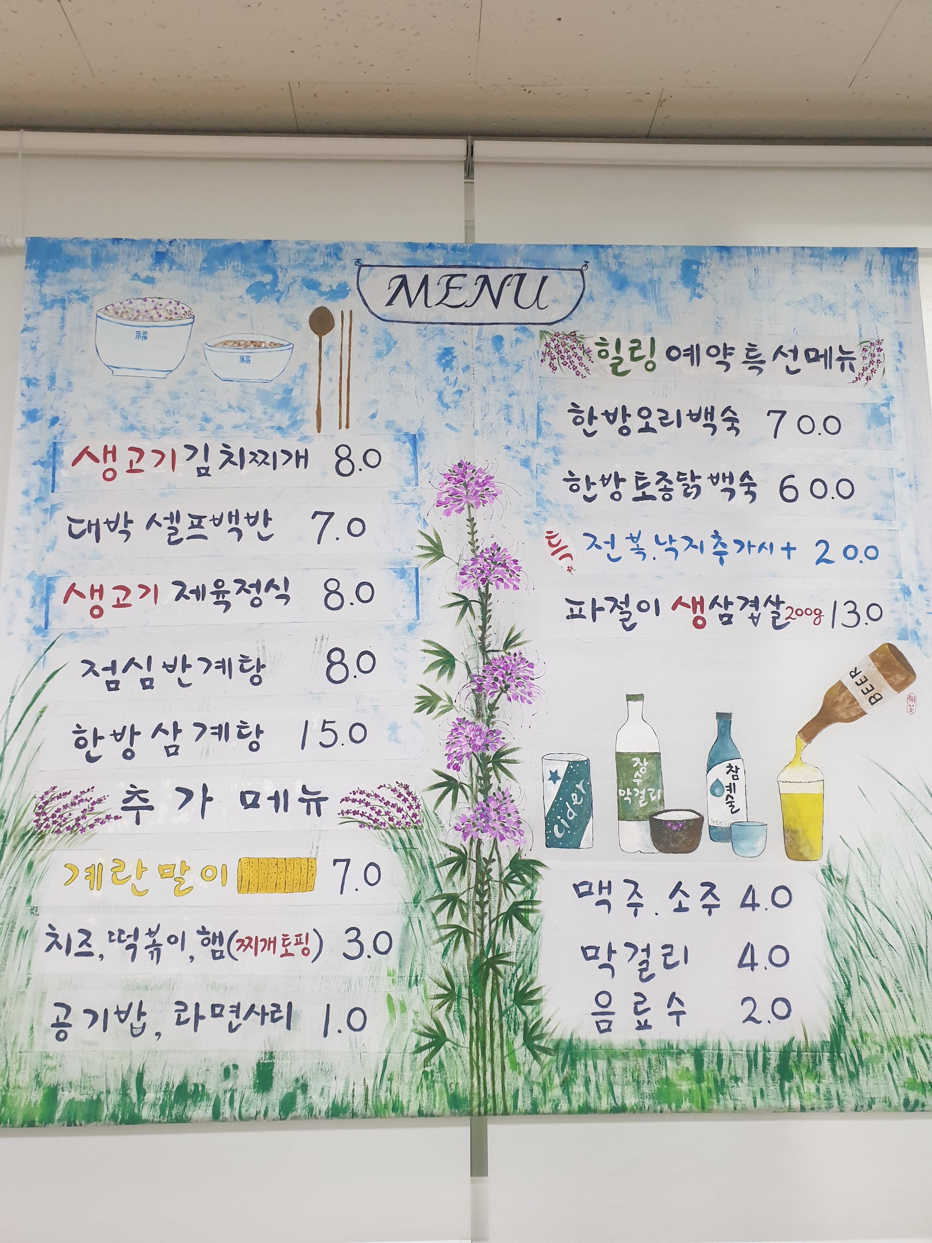 대박생고기김치찌개