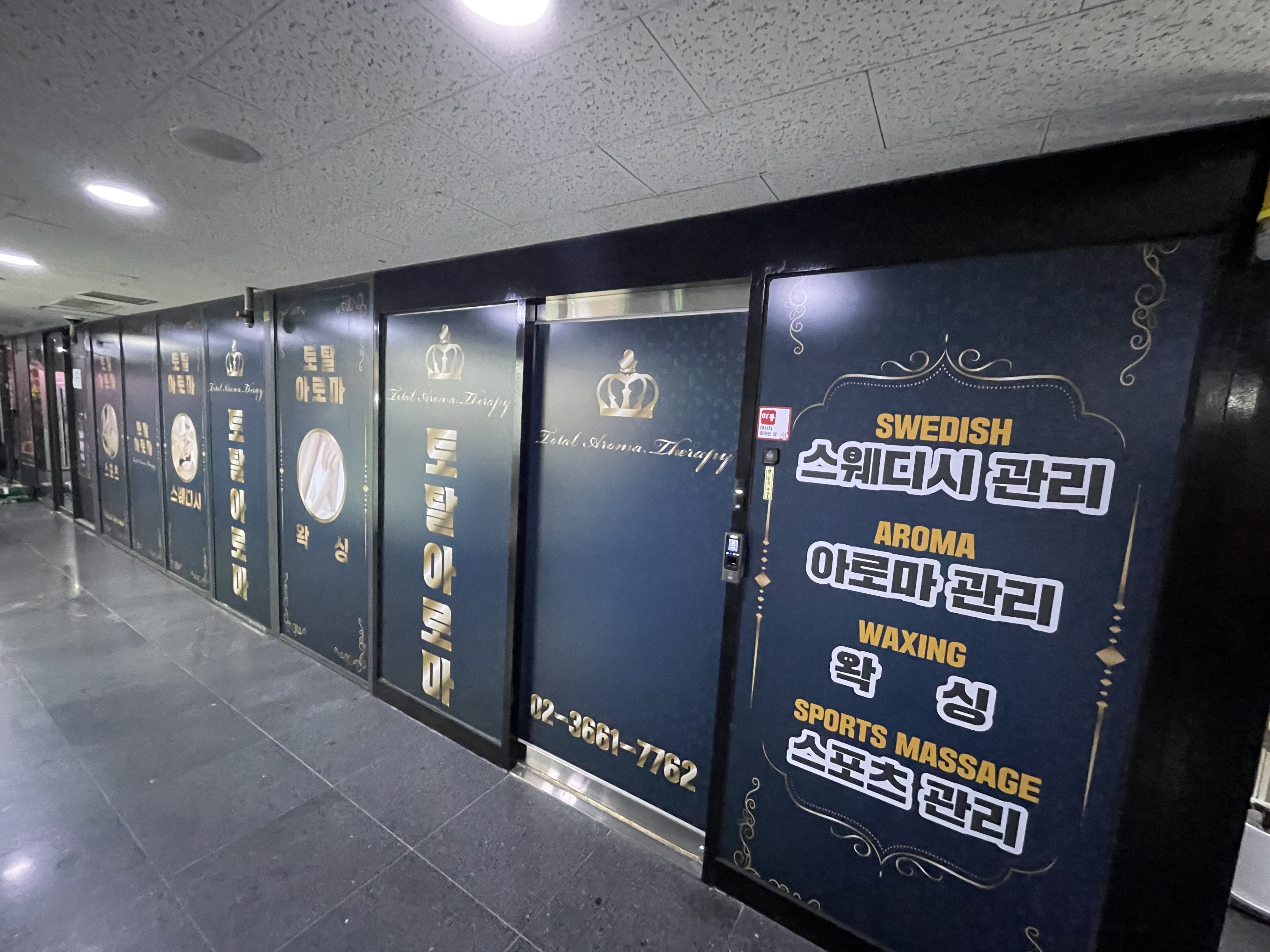 토탈아로마 photo 6