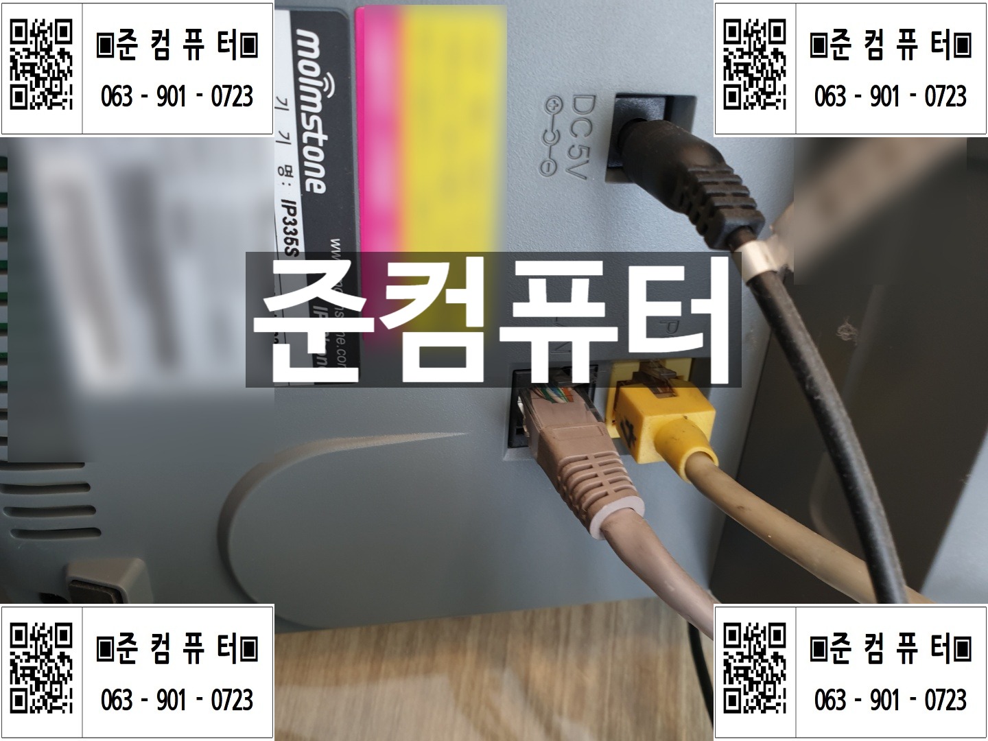 준컴퓨터