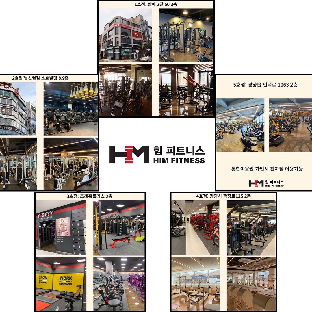 힘피트니스 광양점 대표 이미지
