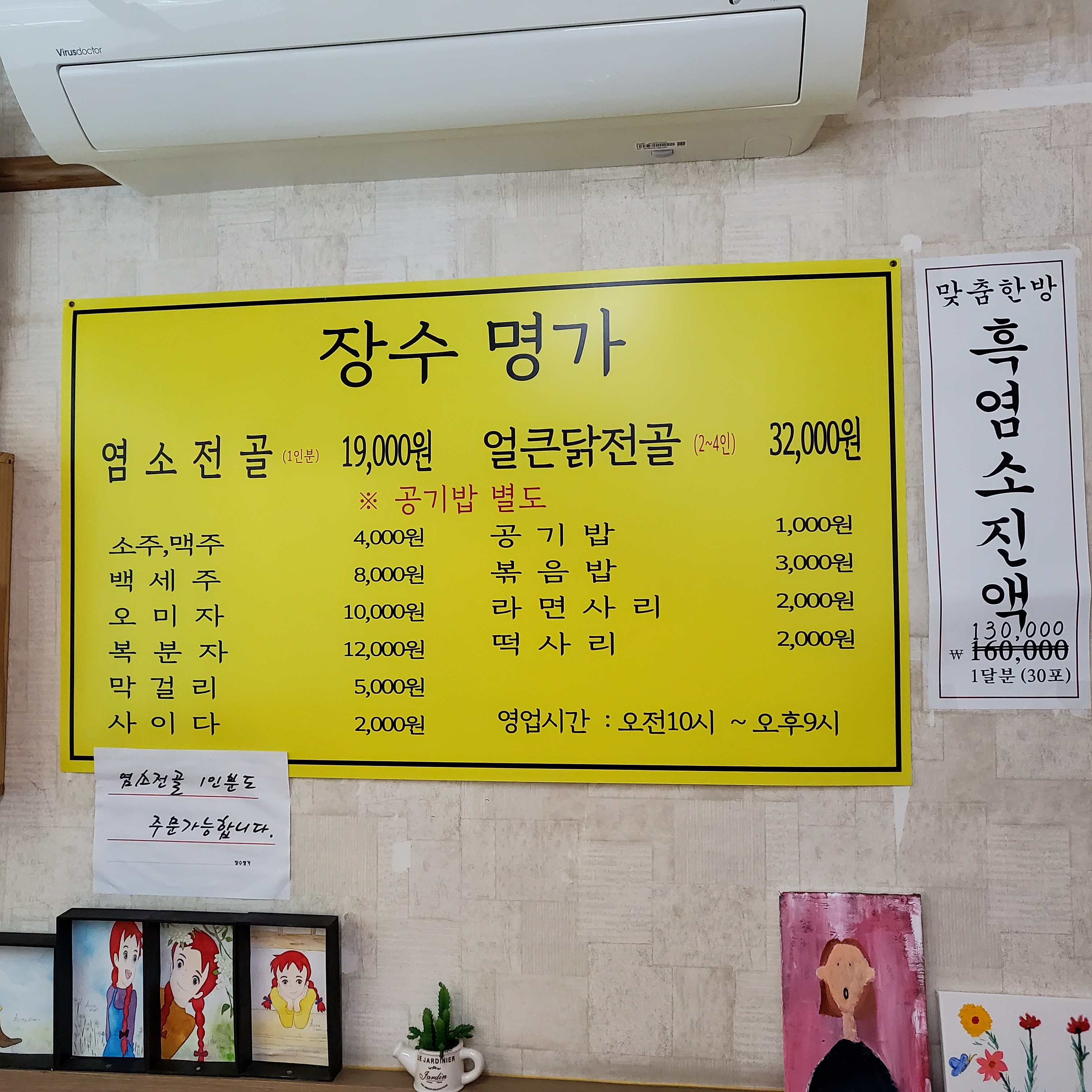 장수명가
