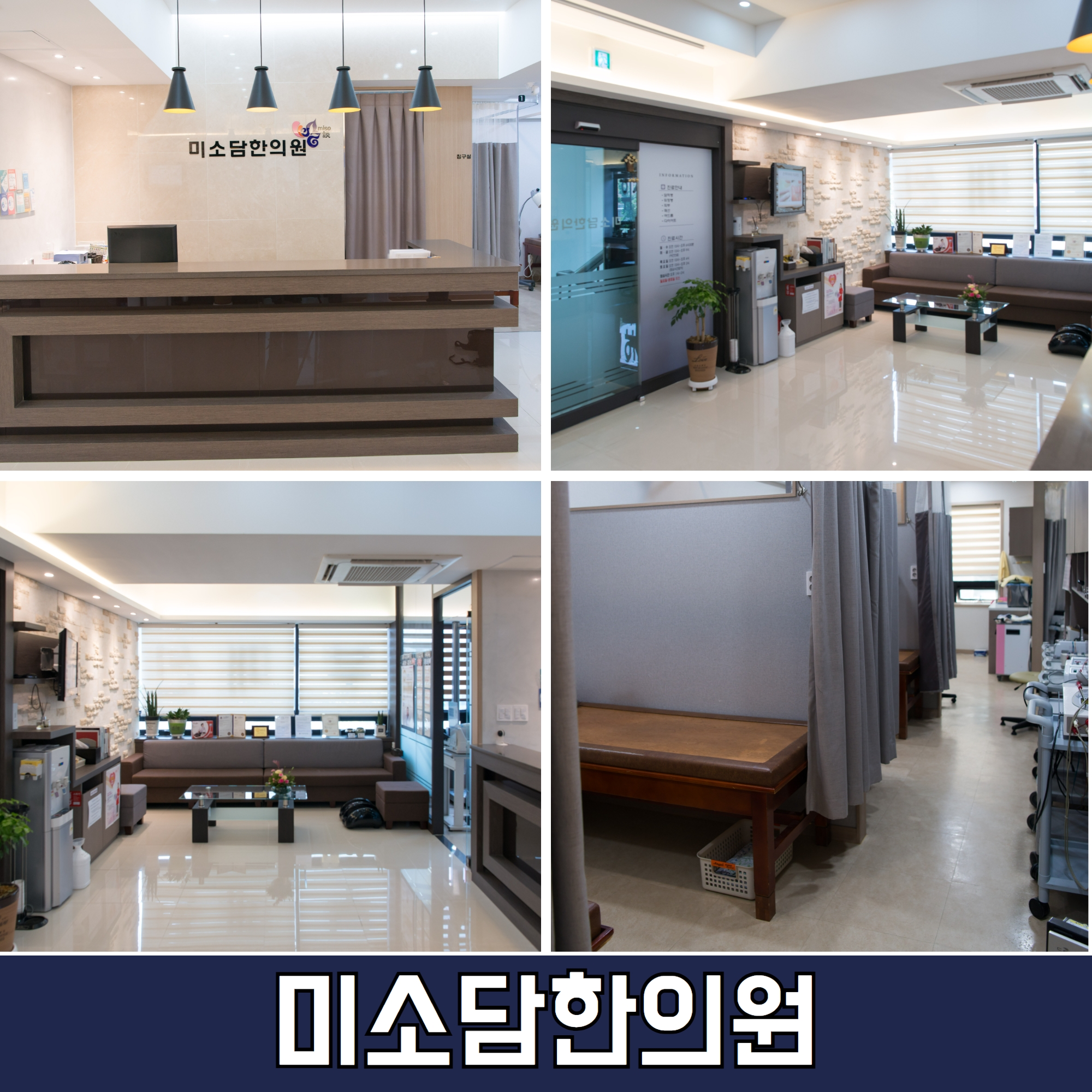 미소담한의원 수영