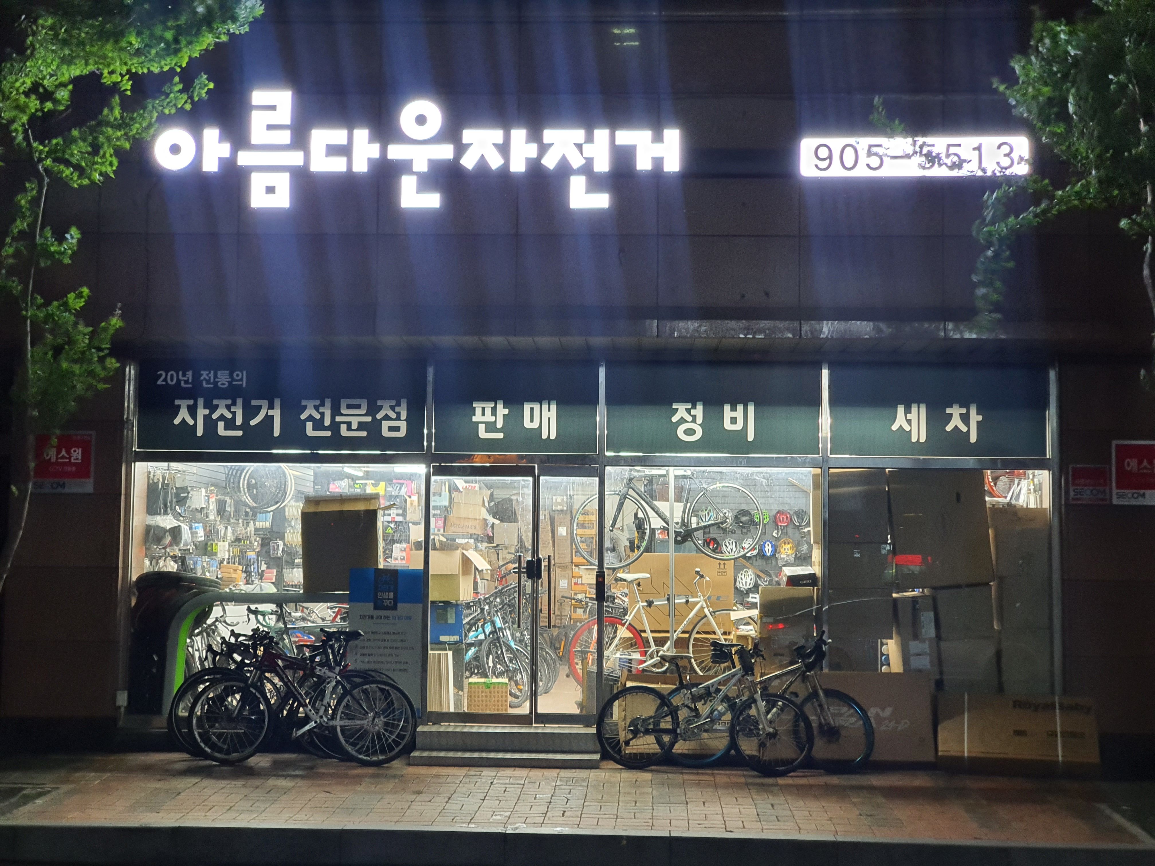 아름다운 자전거 대표 이미지