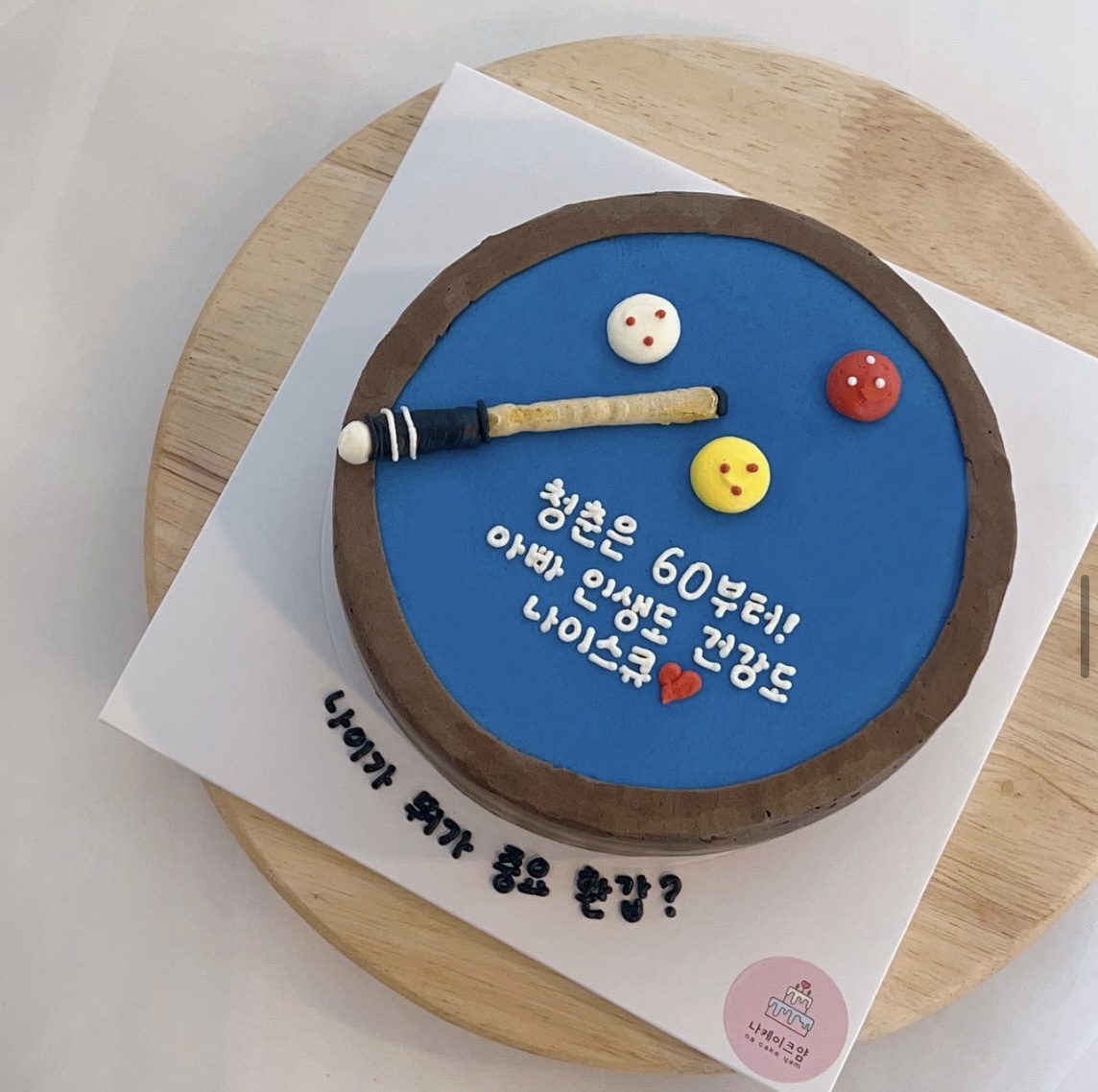 나케이크얌
