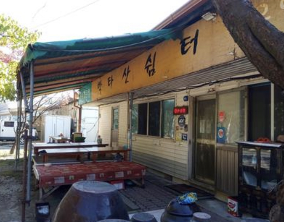 박타산쉼터