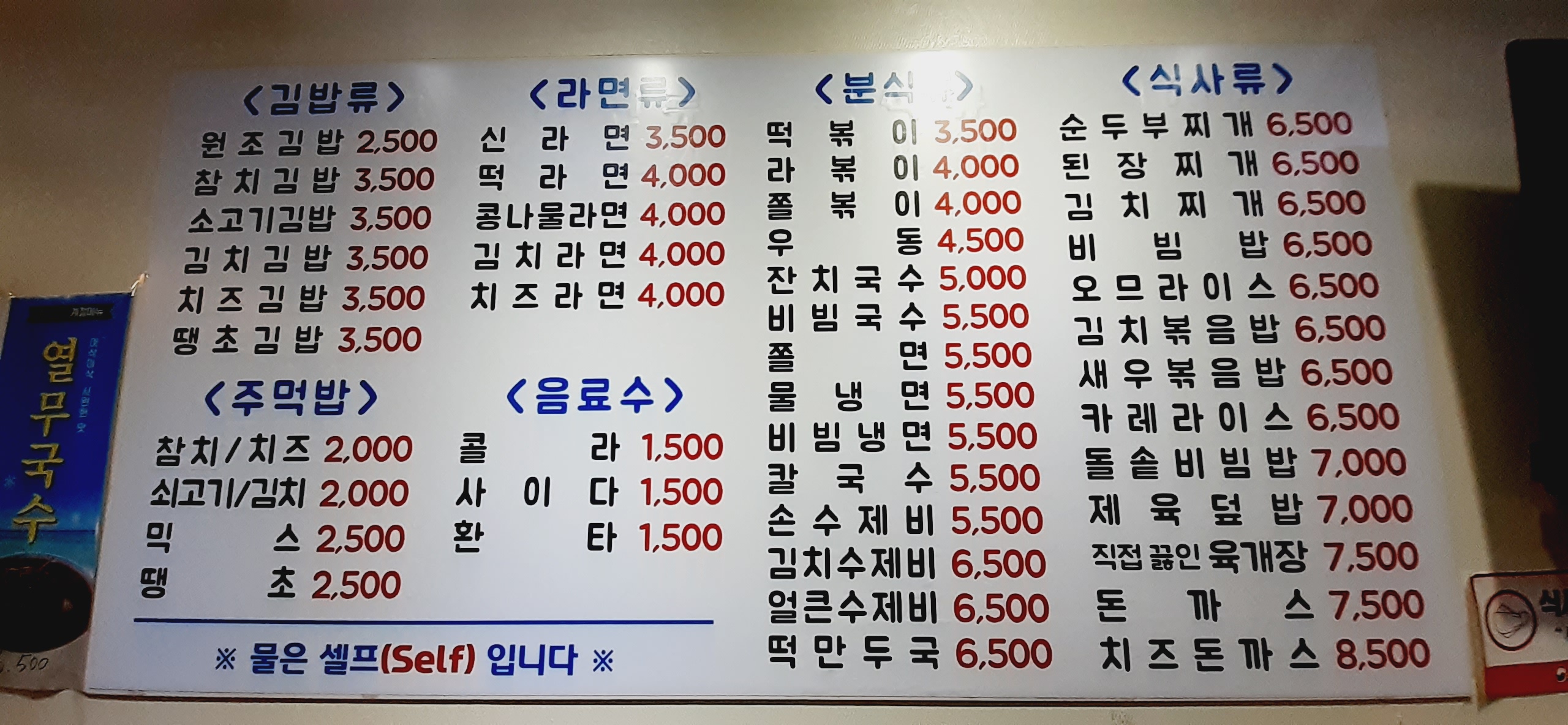 동네분식