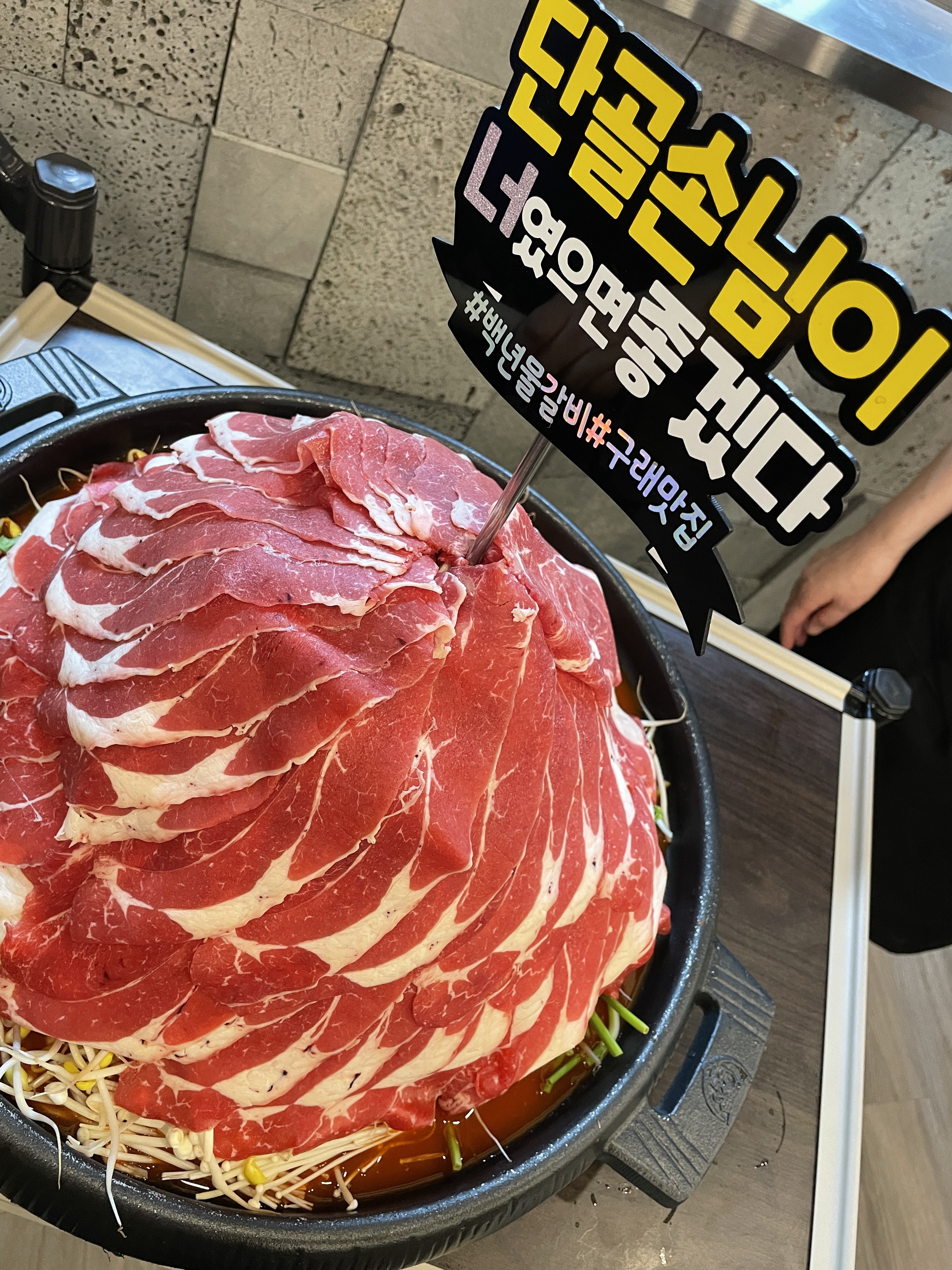 백년불고기물갈비 김포점