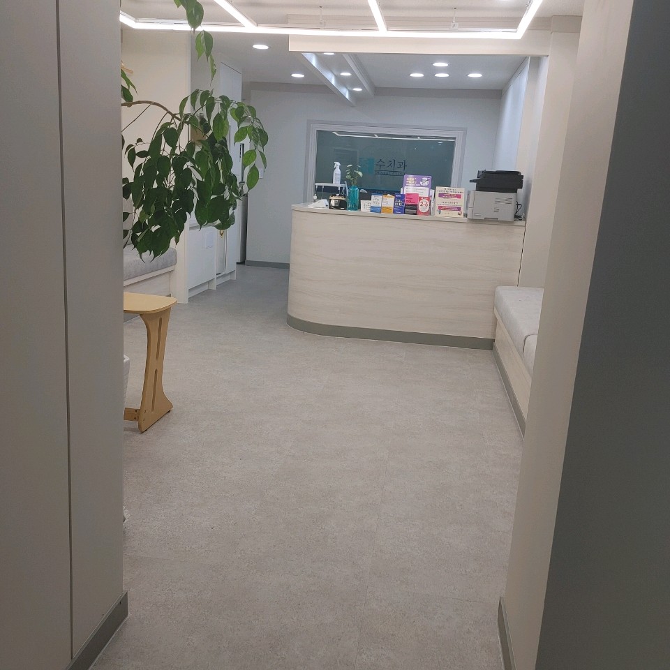 수치과의원 대표 이미지