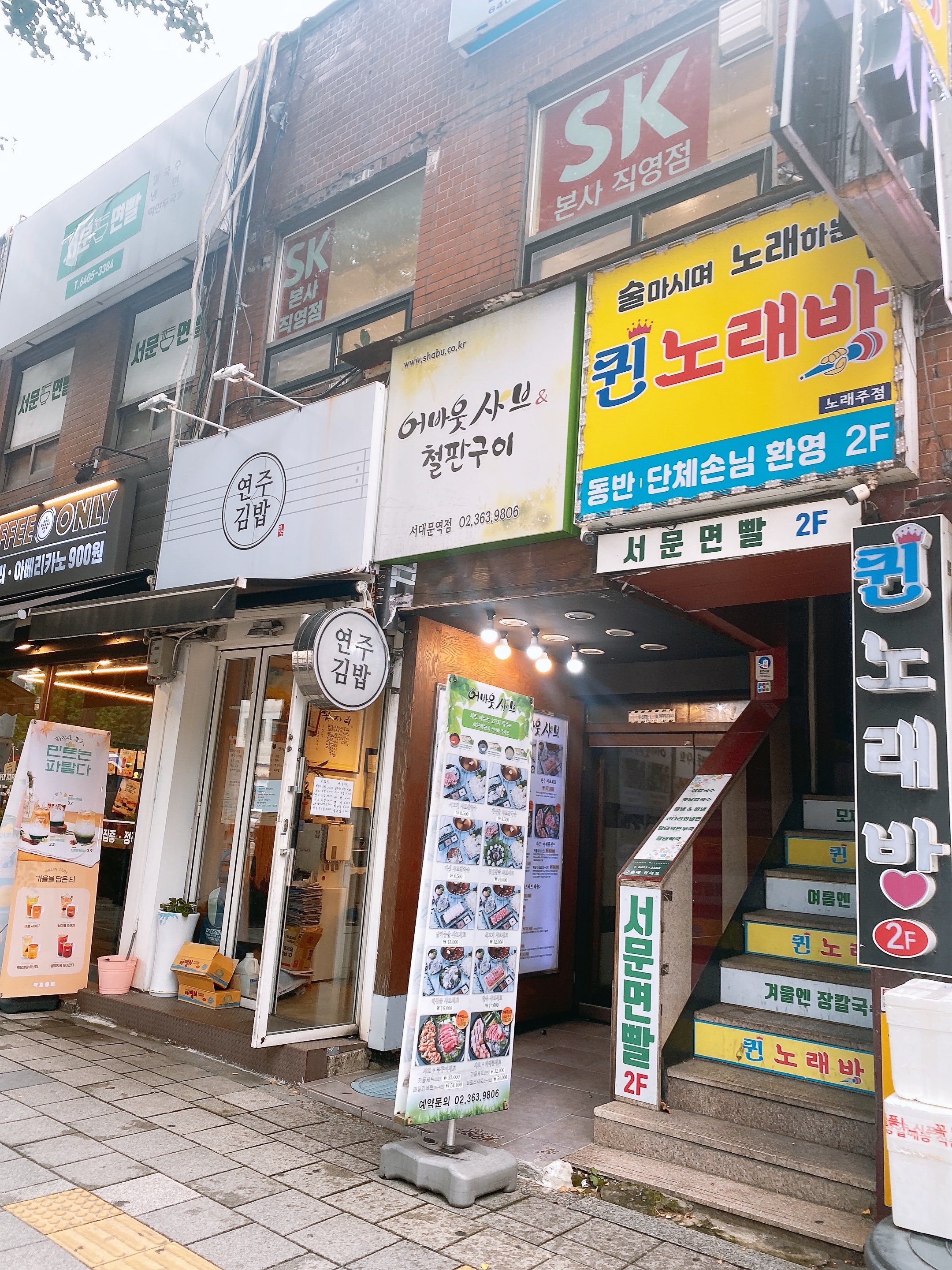 서문면빨
