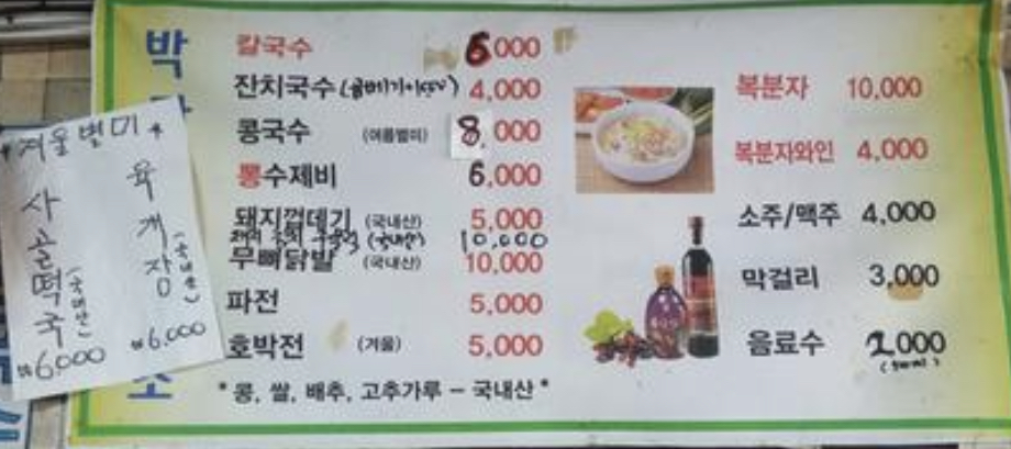 박타산쉼터