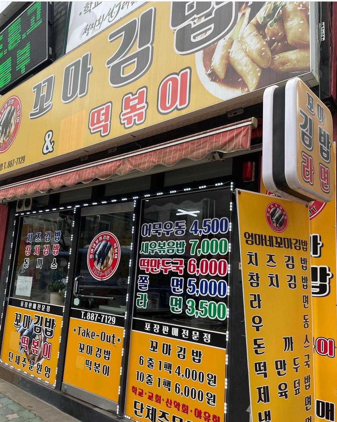 엄마네꼬마김밥