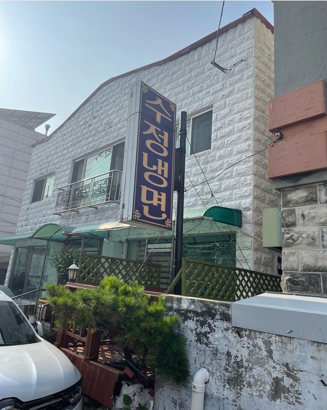 수정냉면