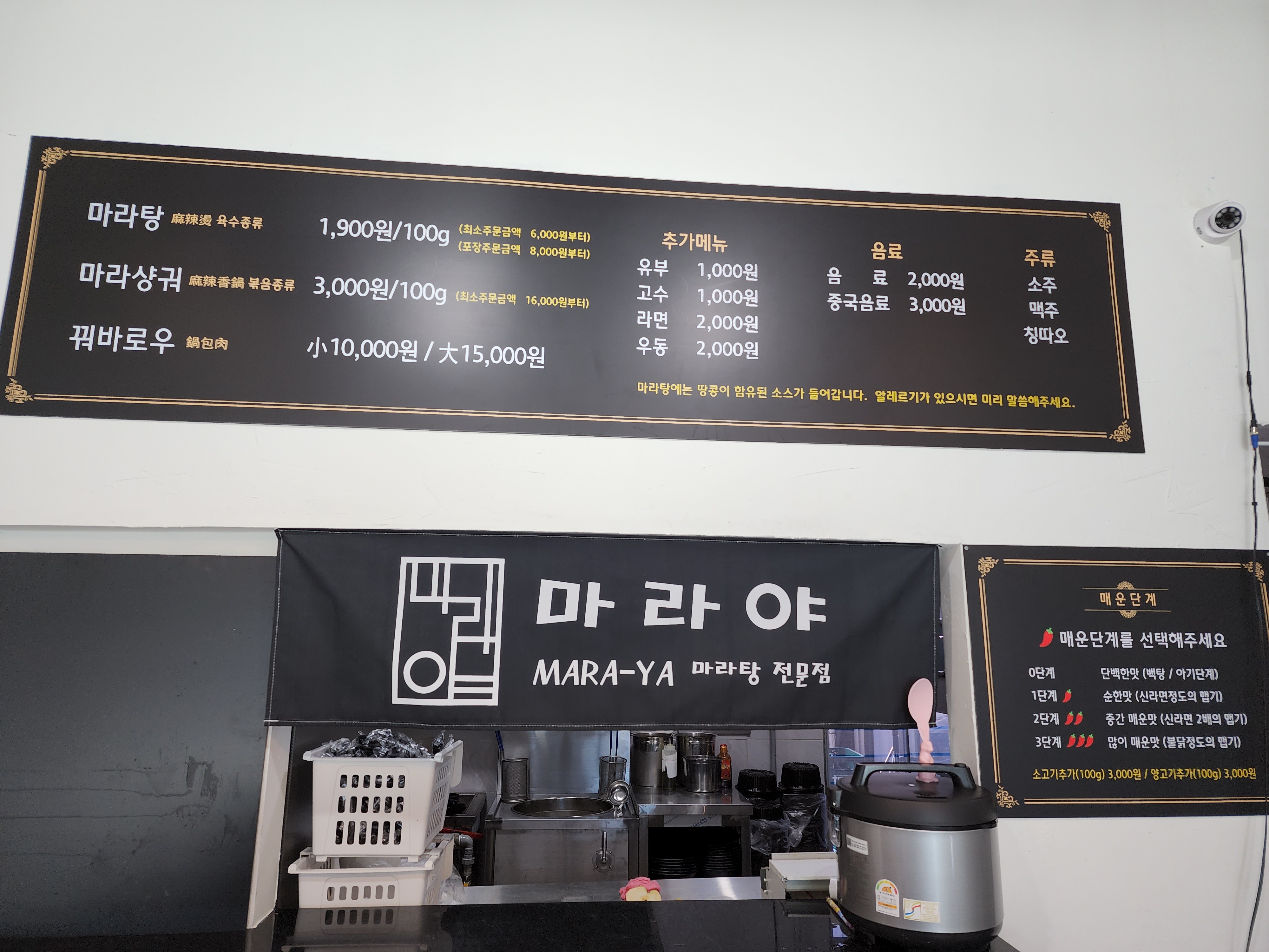 마라야 기업도시점