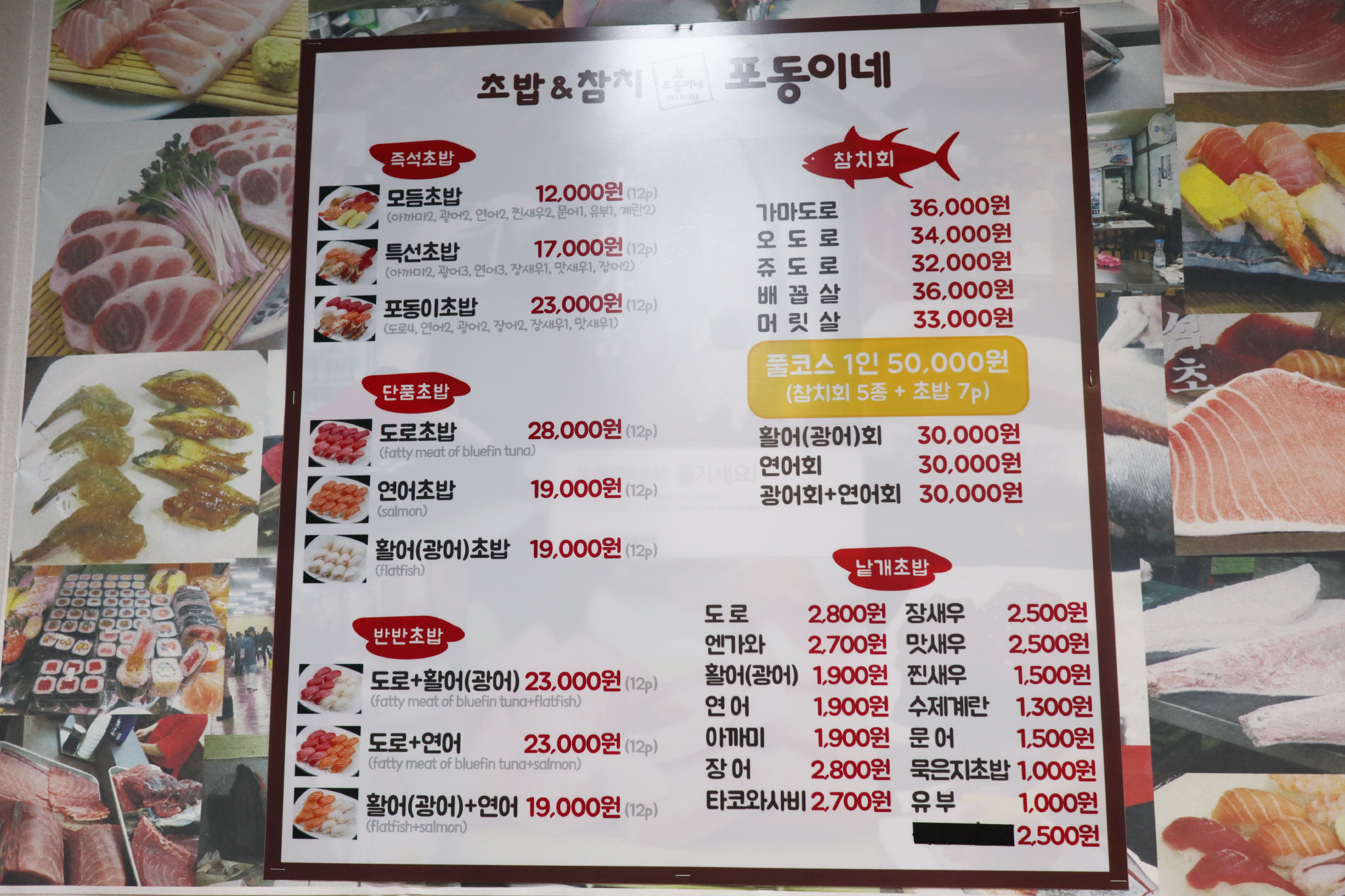 포동이네 성대점