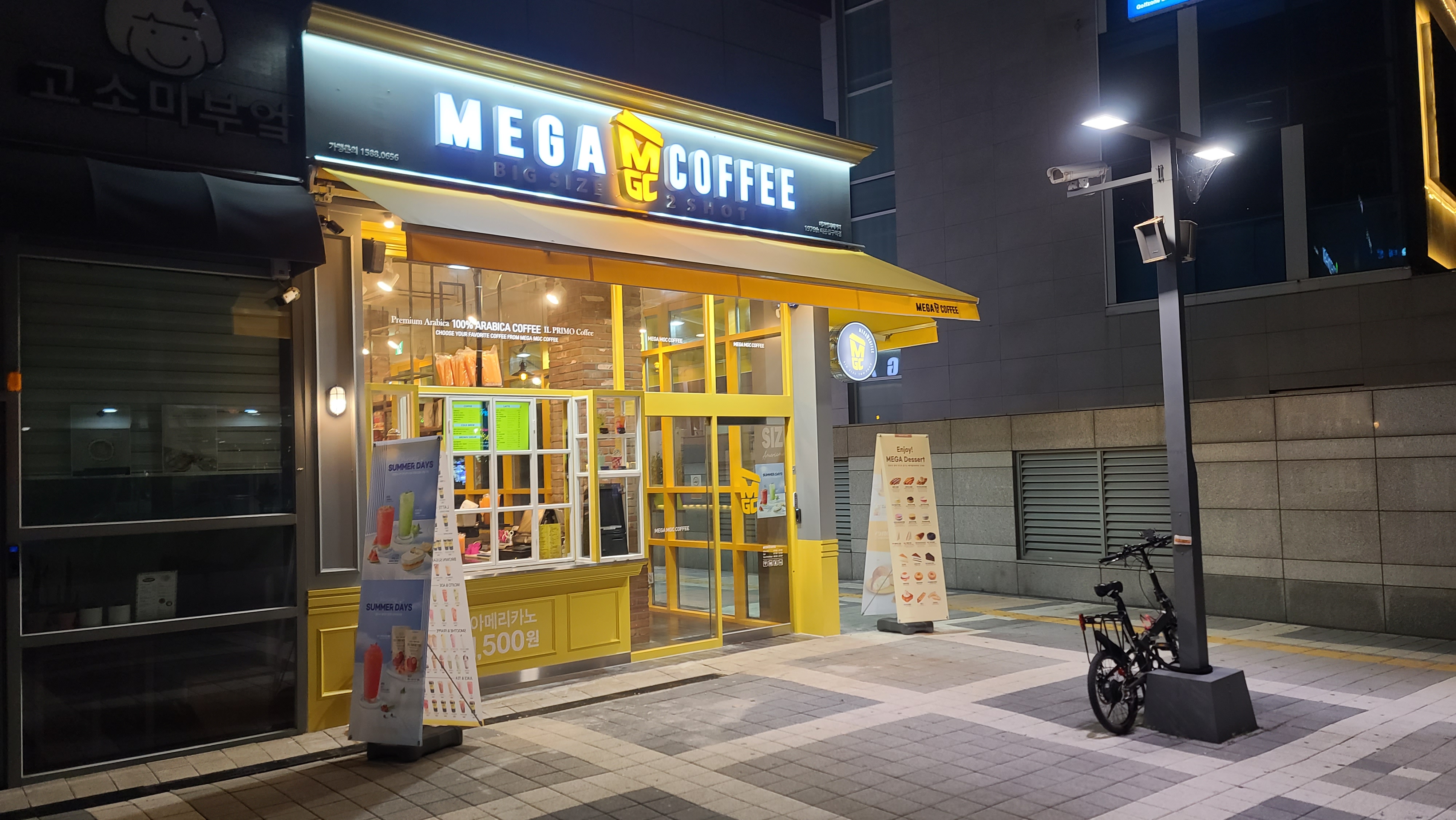 메가MGC커피 태릉입구역점