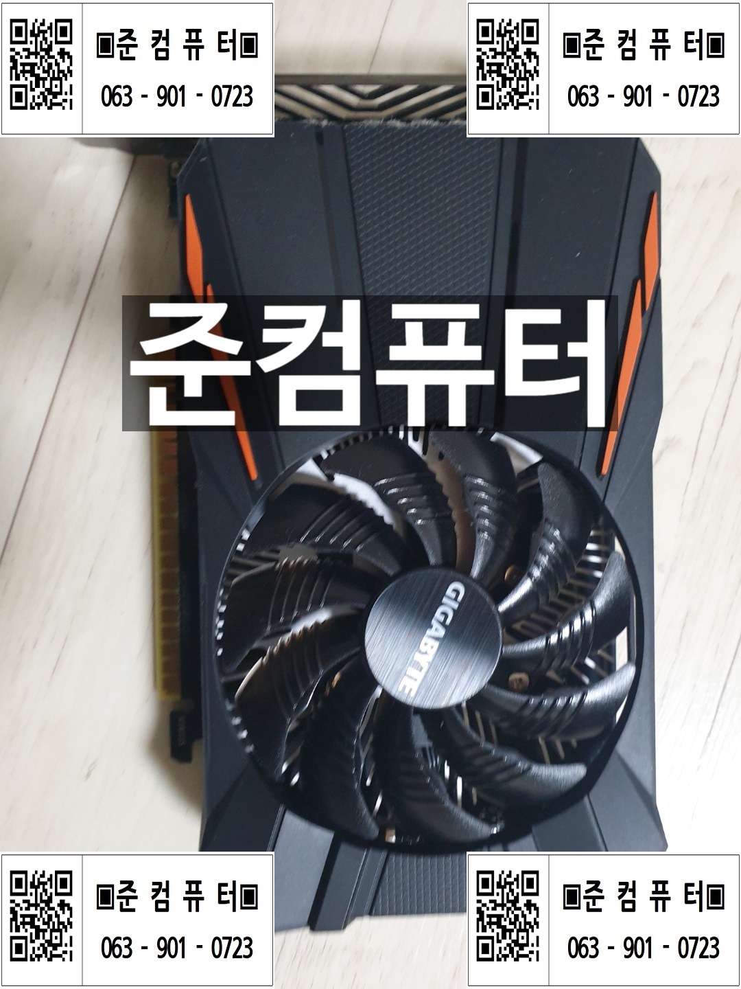 준컴퓨터