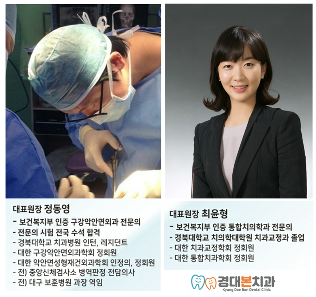 경대본치과 의원 대표 이미지